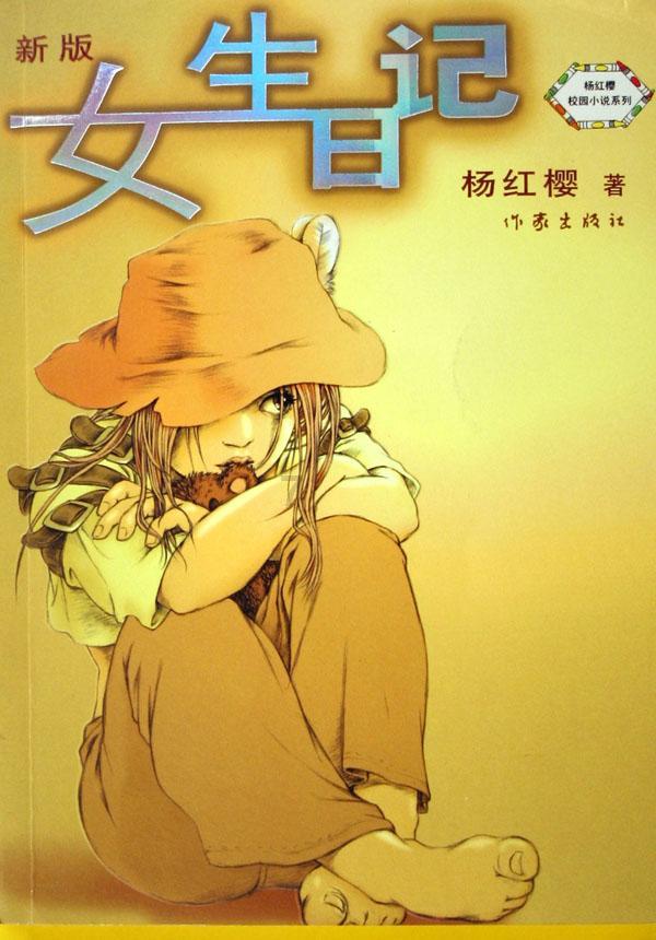森林鸽营救